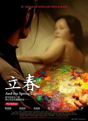 国产 | 立春(2007)