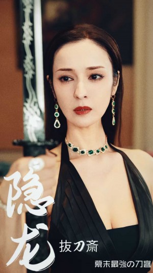 隐龙（30集）