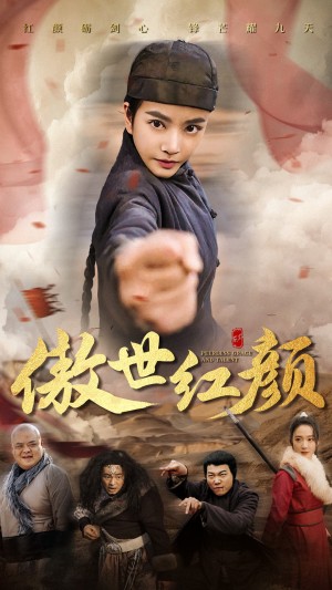 傲世红颜（71集）