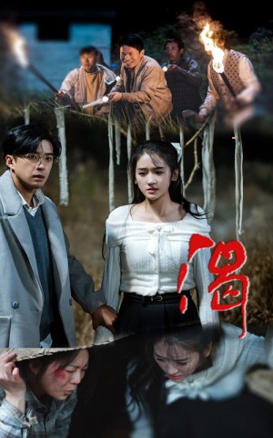 渴（62集）