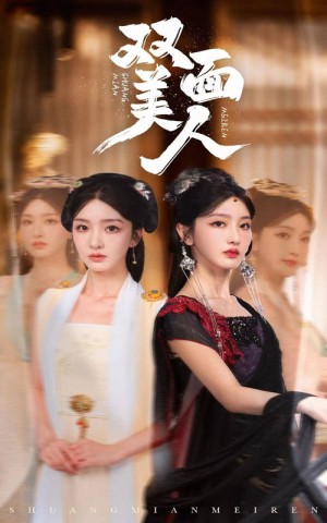 《老婆相信我咱家真是普通家庭（老婆相信我，咱家真是普通家庭）》（60集）